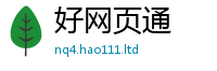 2025新澳天天正版免费观看加2025新奥天天开好彩新奥好彩免费